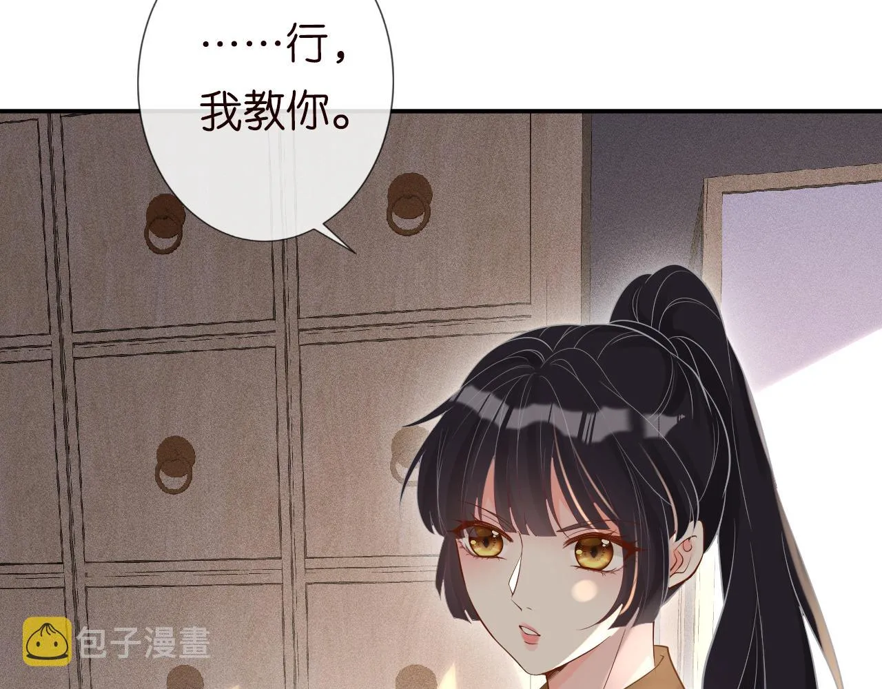 第78话 捉奸 第23页