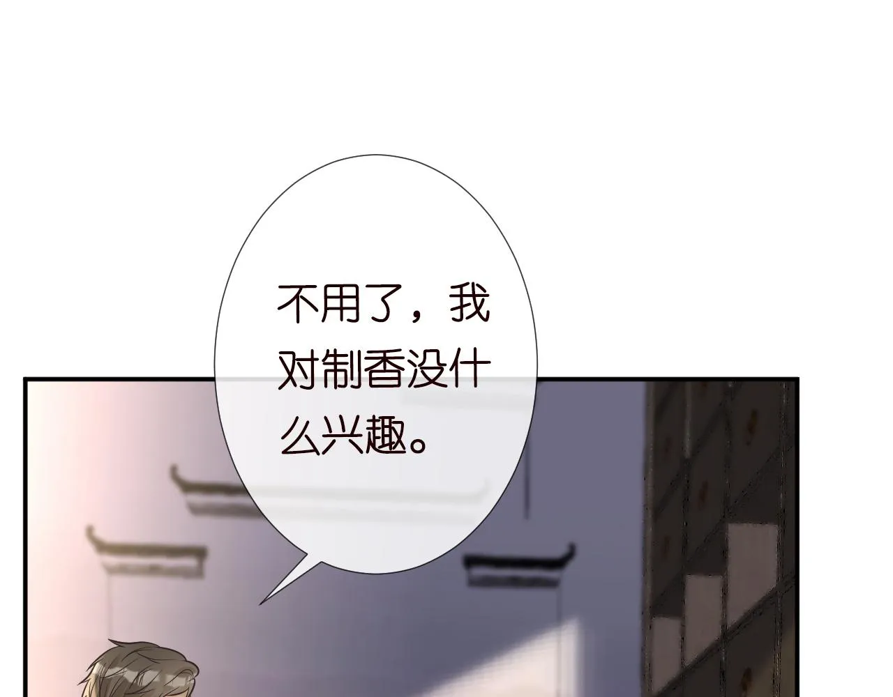 第78话 捉奸 第25页
