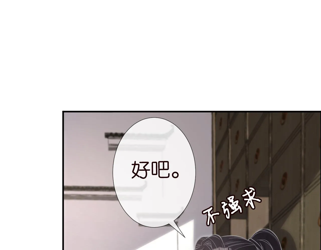 第78话 捉奸 第27页