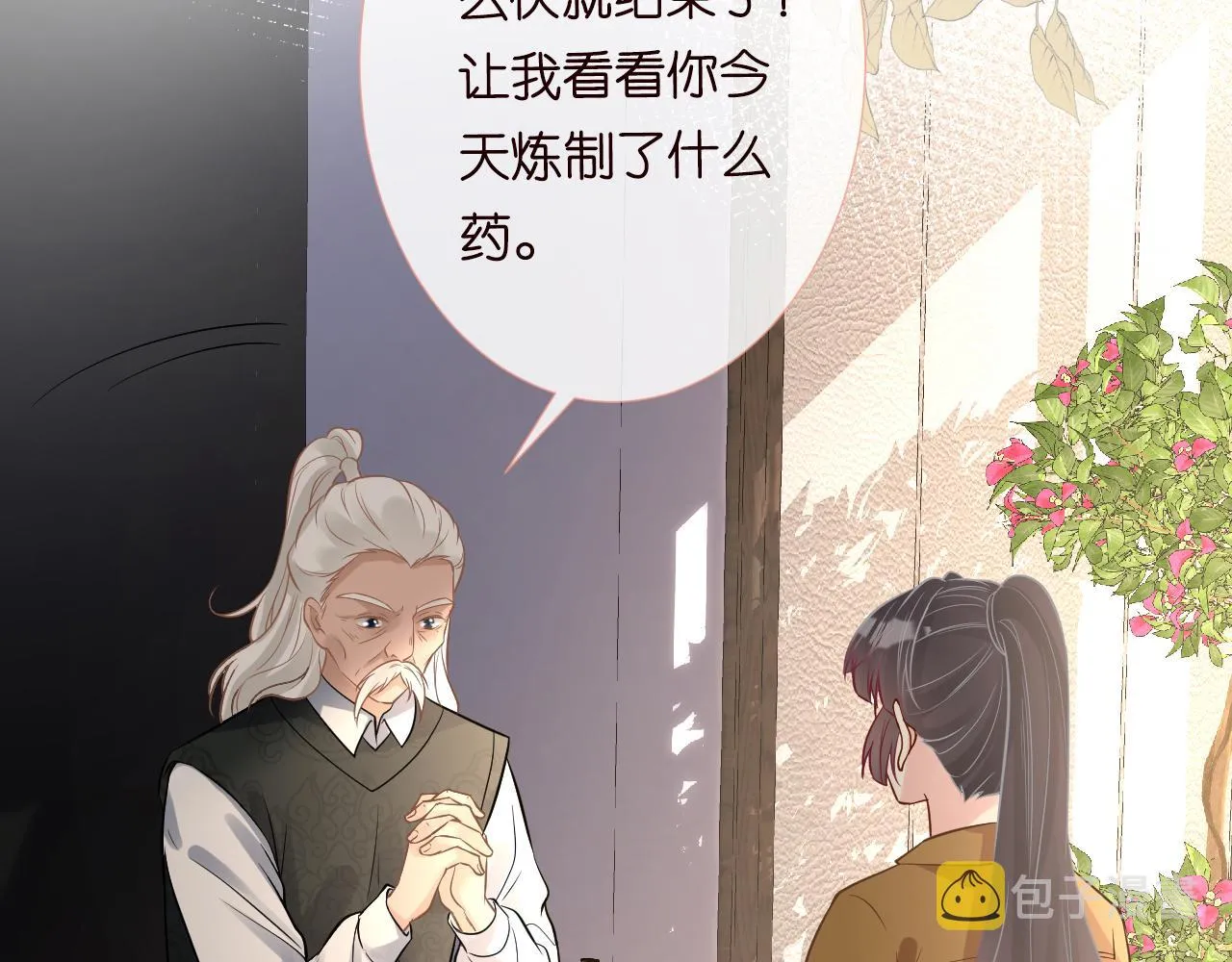 第78话 捉奸 第34页