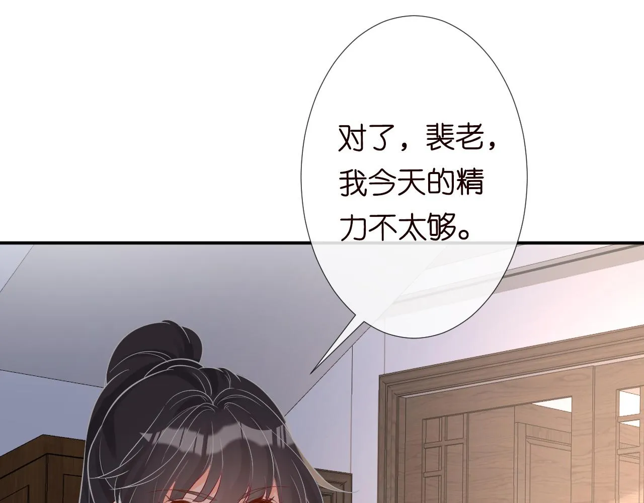 第78话 捉奸 第36页