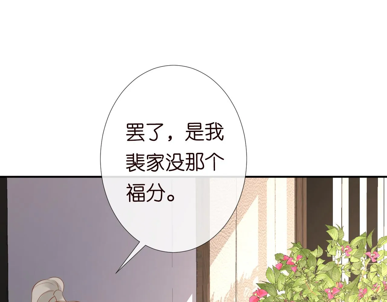第78话 捉奸 第44页