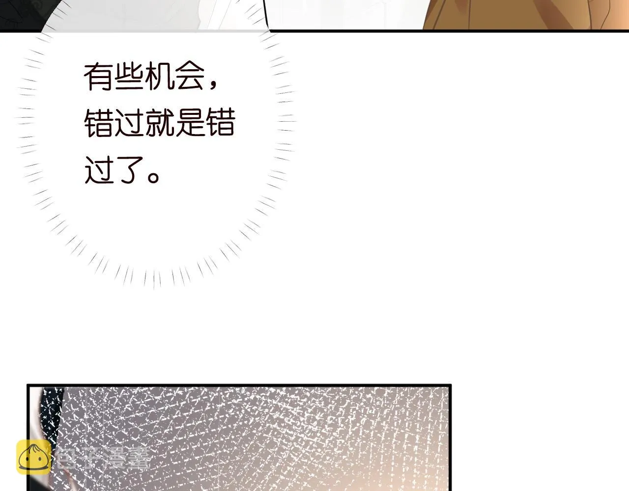 第78话 捉奸 第46页