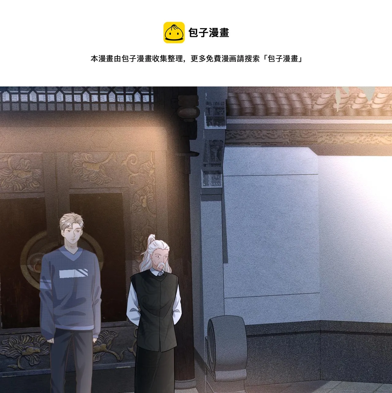 第78话 捉奸 第49页
