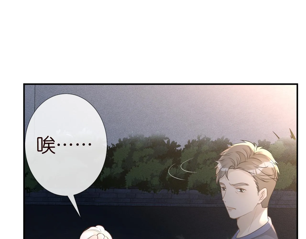 第78话 捉奸 第51页