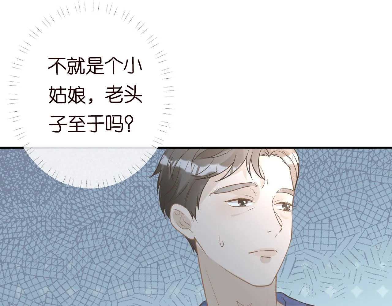 第78话 捉奸 第53页