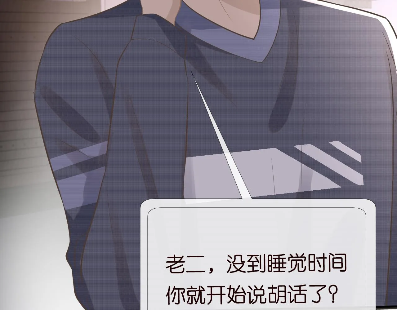 第78话 捉奸 第57页