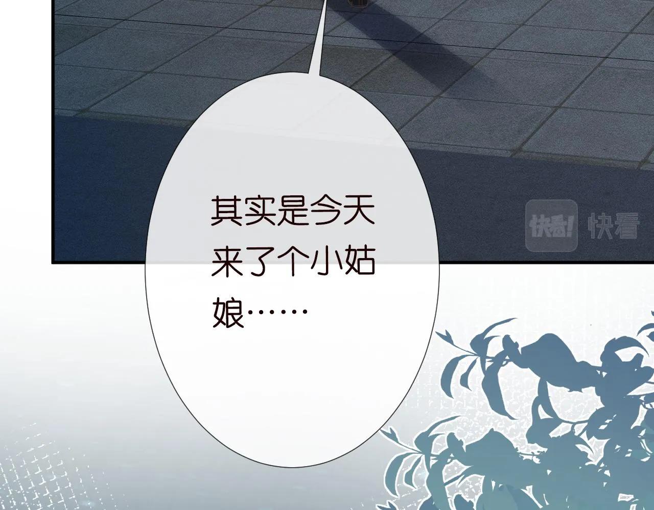 第78话 捉奸 第59页