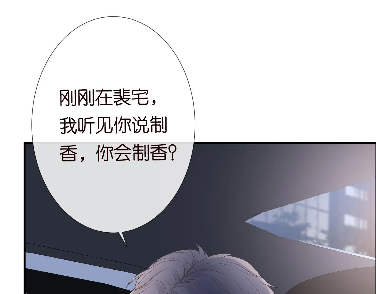 第78话 捉奸 第64页