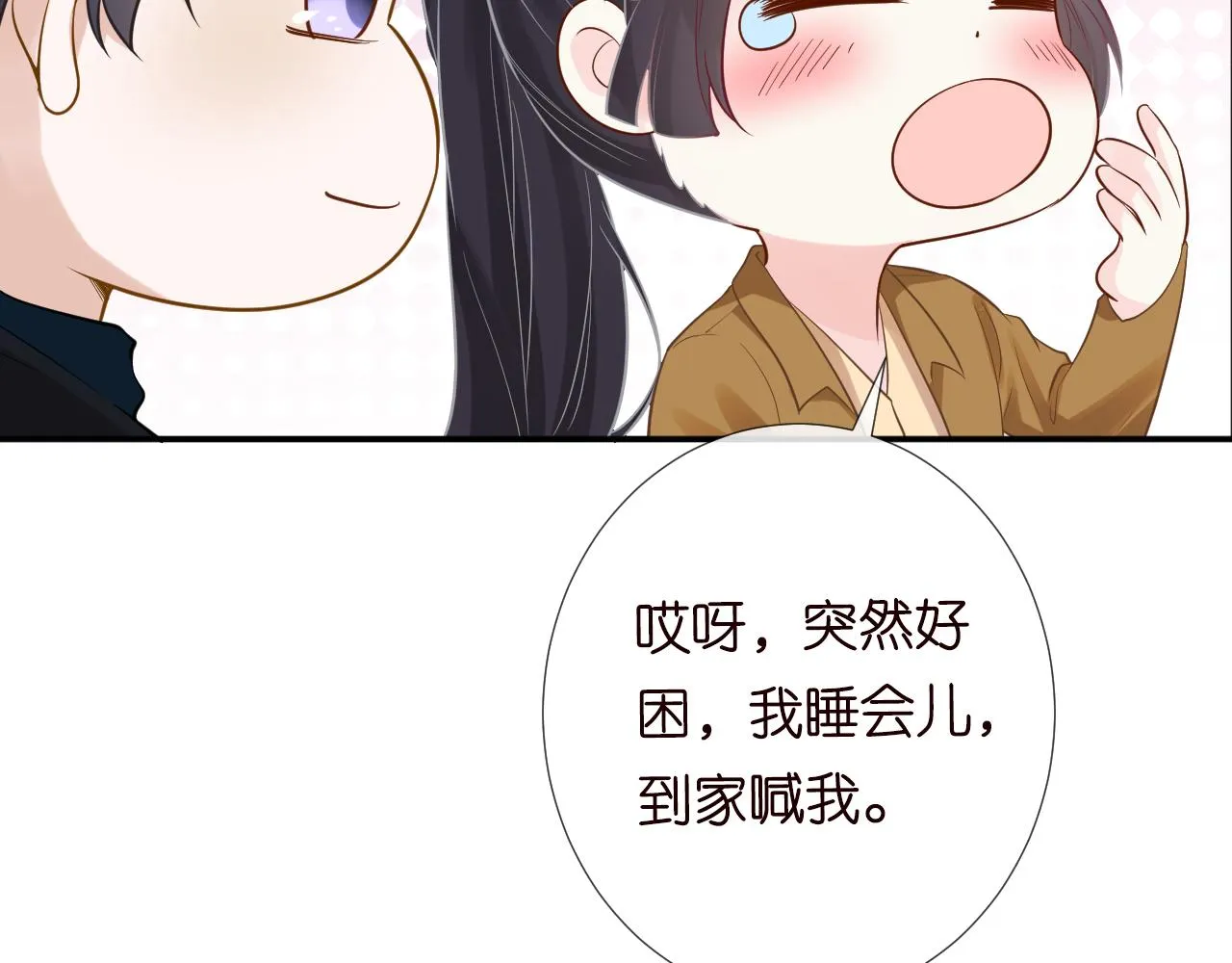第78话 捉奸 第70页