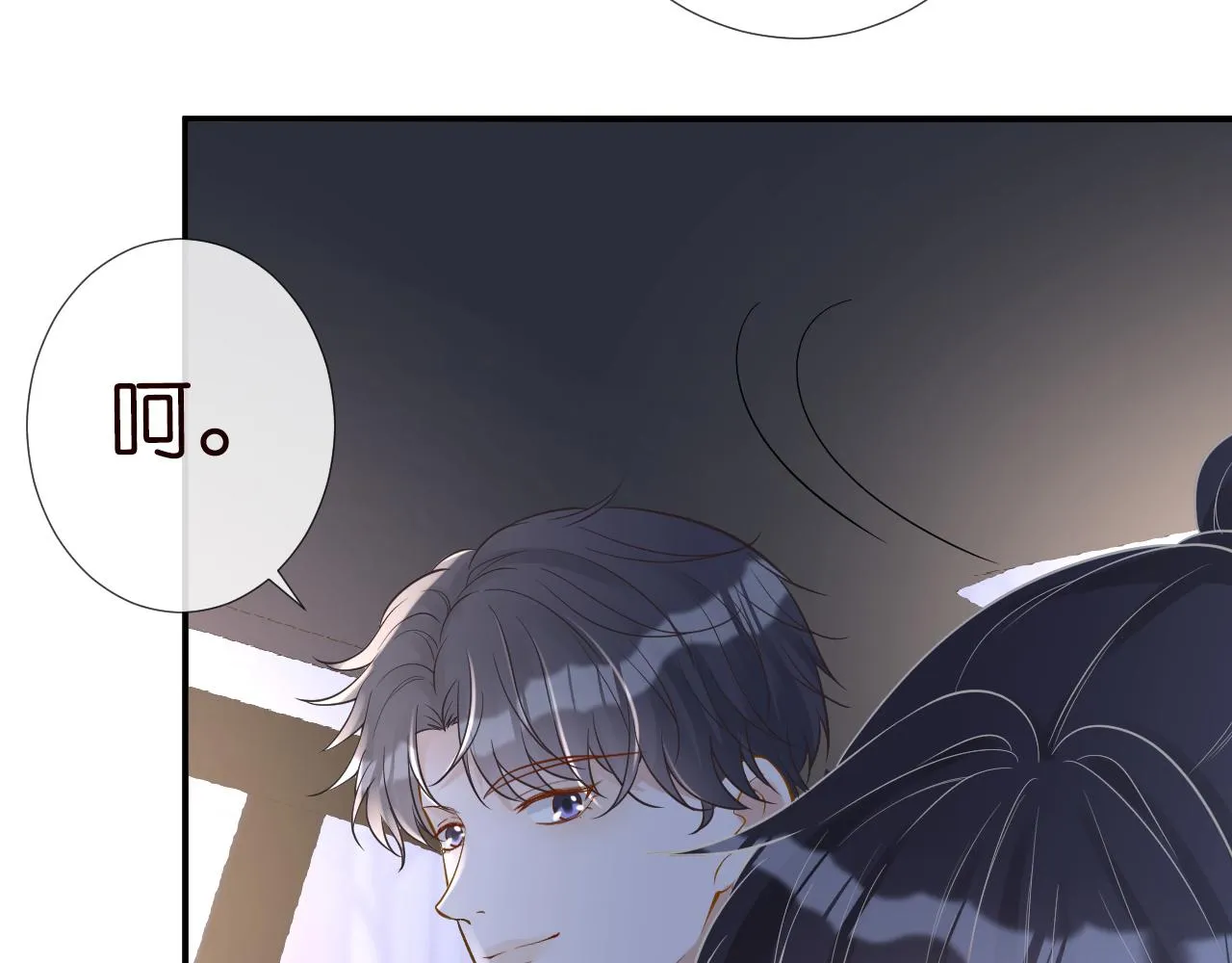 第78话 捉奸 第71页