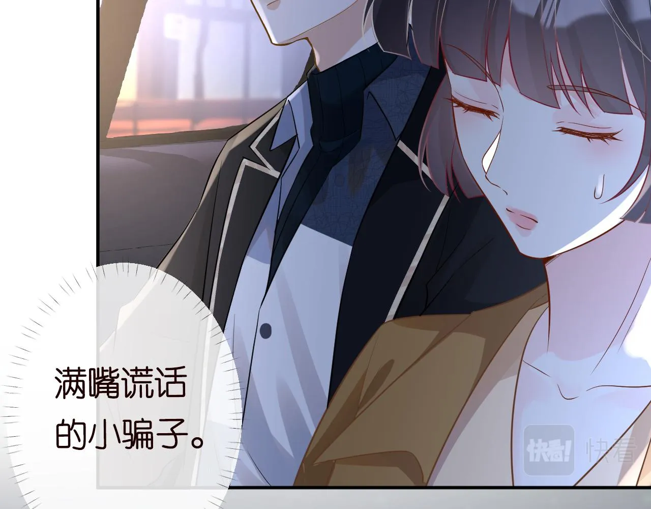 第78话 捉奸 第72页