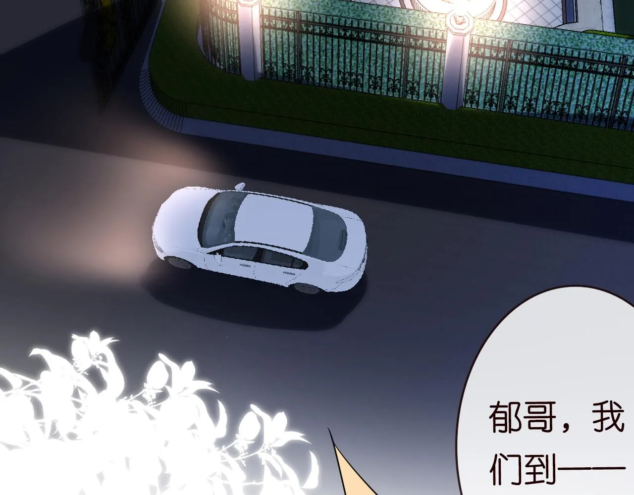 第78话 捉奸 第76页