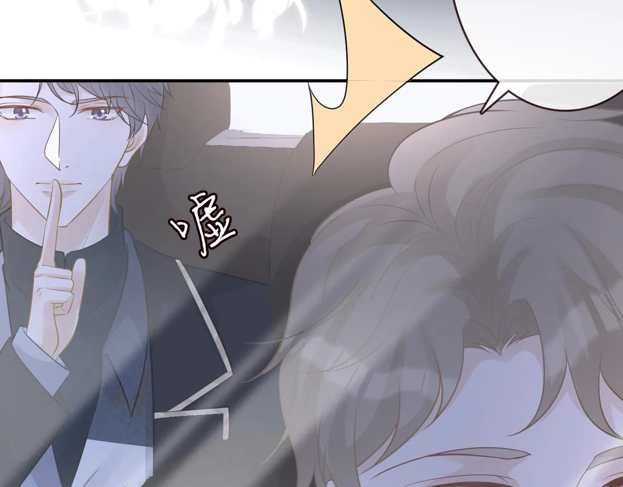 第78话 捉奸 第77页