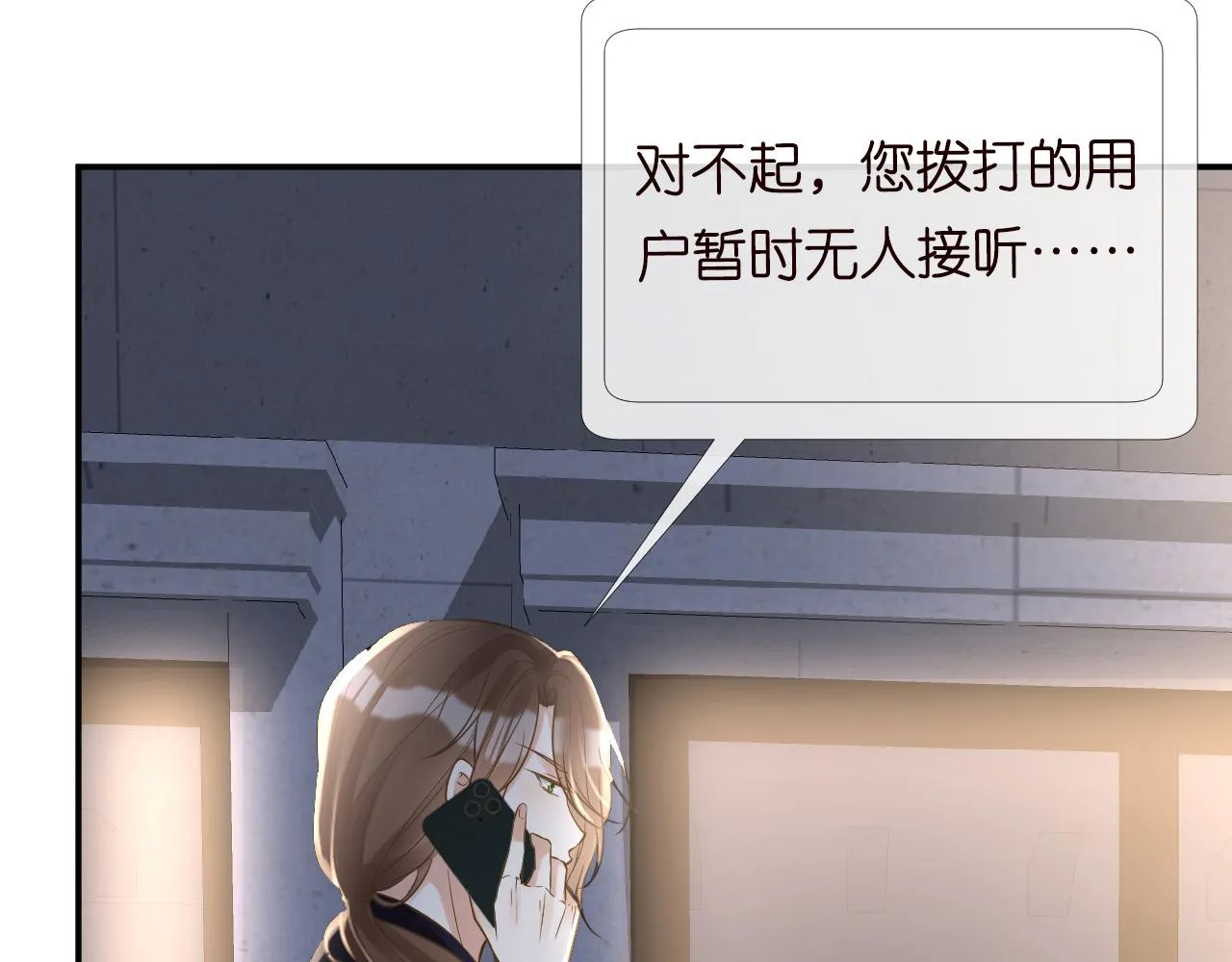 第78话 捉奸 第82页