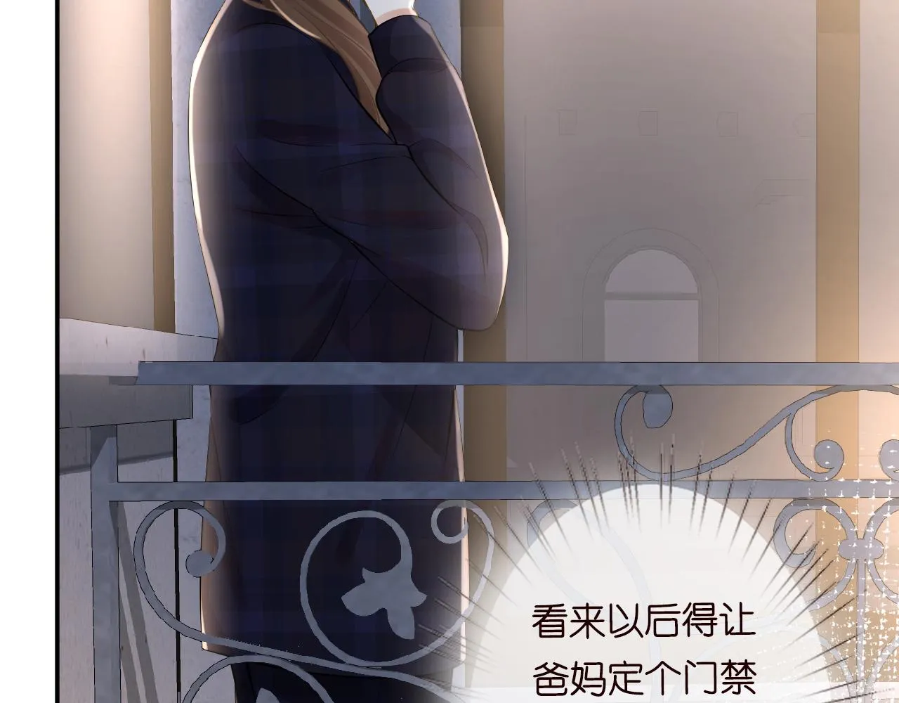 第78话 捉奸 第83页