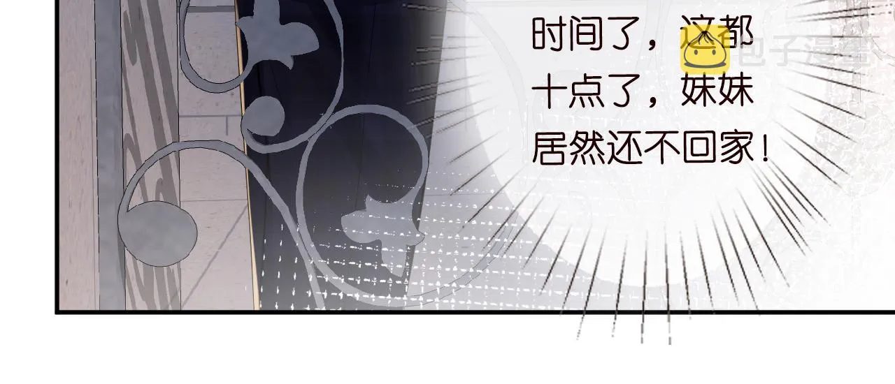 第78话 捉奸 第84页