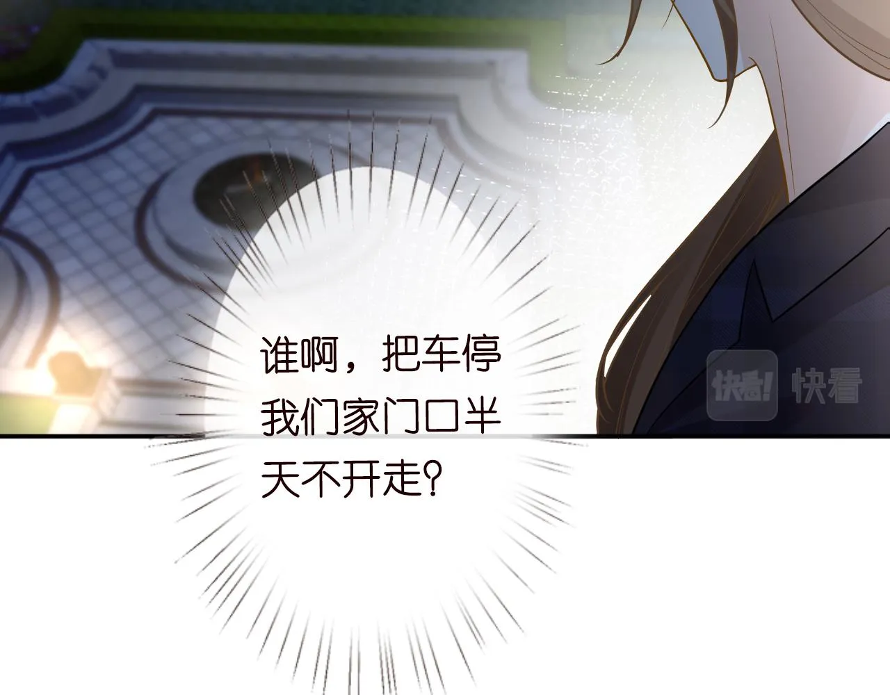第78话 捉奸 第86页