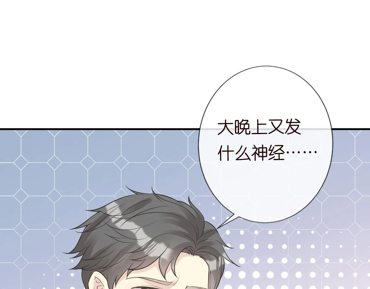 第78话 捉奸 第95页