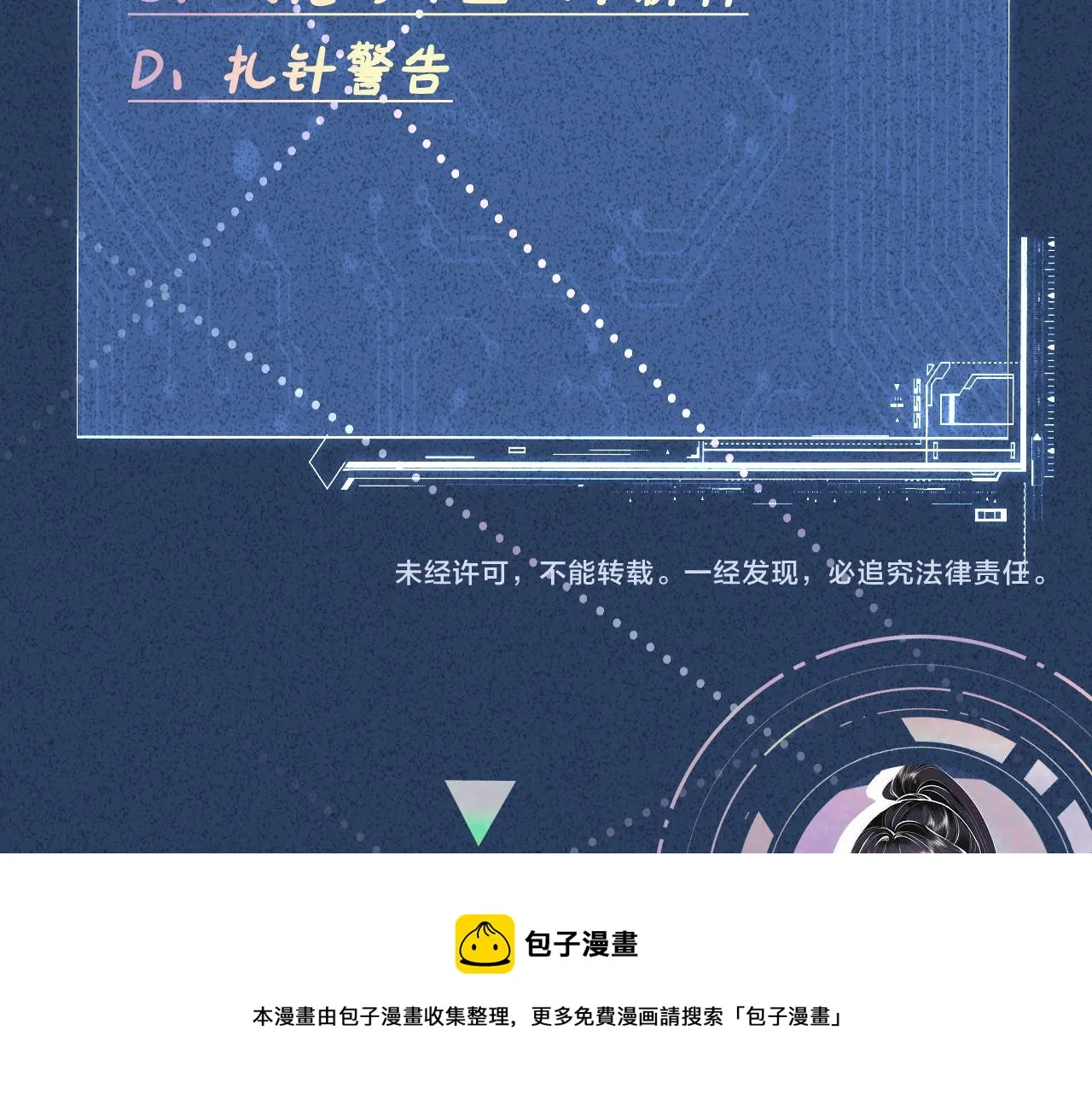 第78话 捉奸 第107页