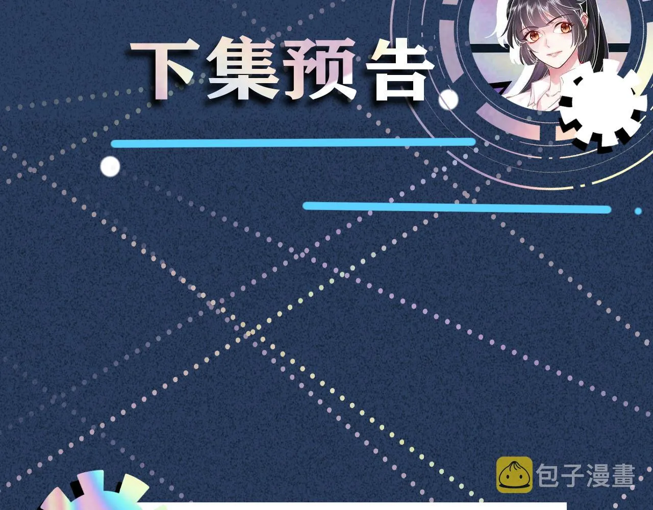 第78话 捉奸 第108页
