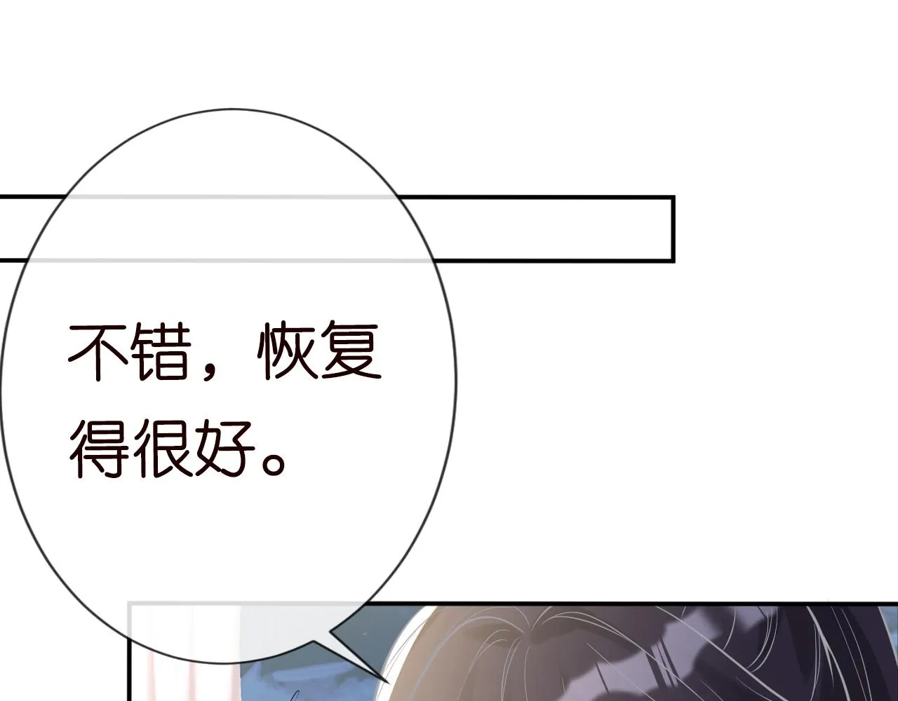 第77话 上官家族 第5页