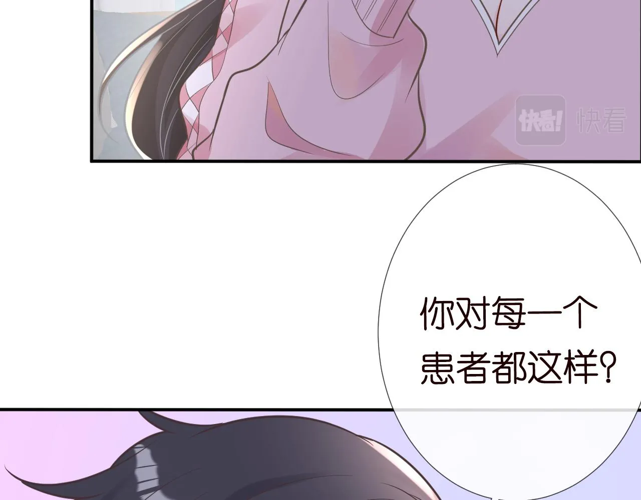 第77话 上官家族 第7页