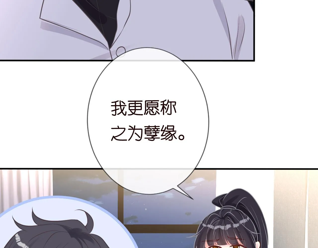 第77话 上官家族 第17页