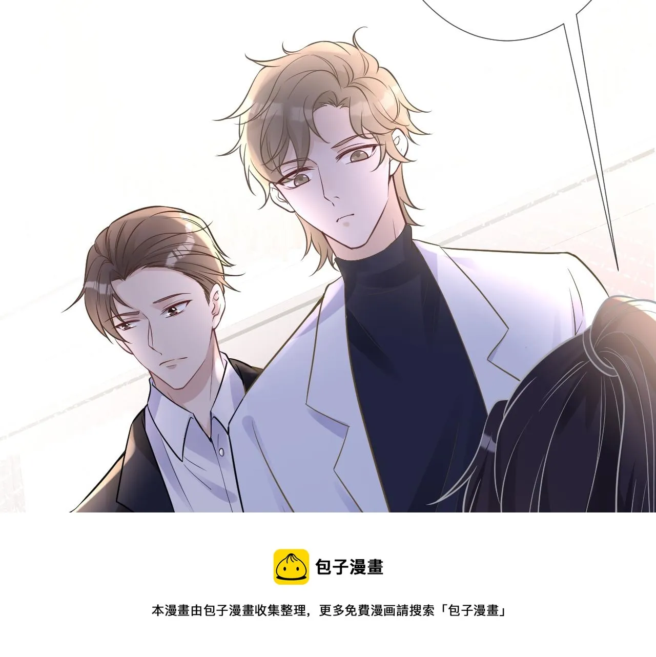 第77话 上官家族 第21页