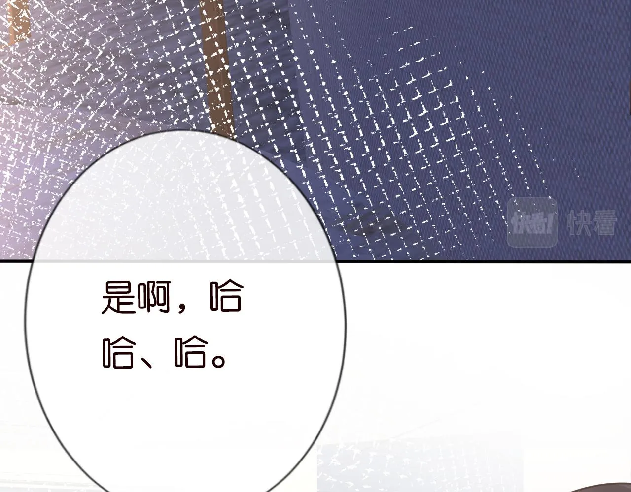 第77话 上官家族 第24页