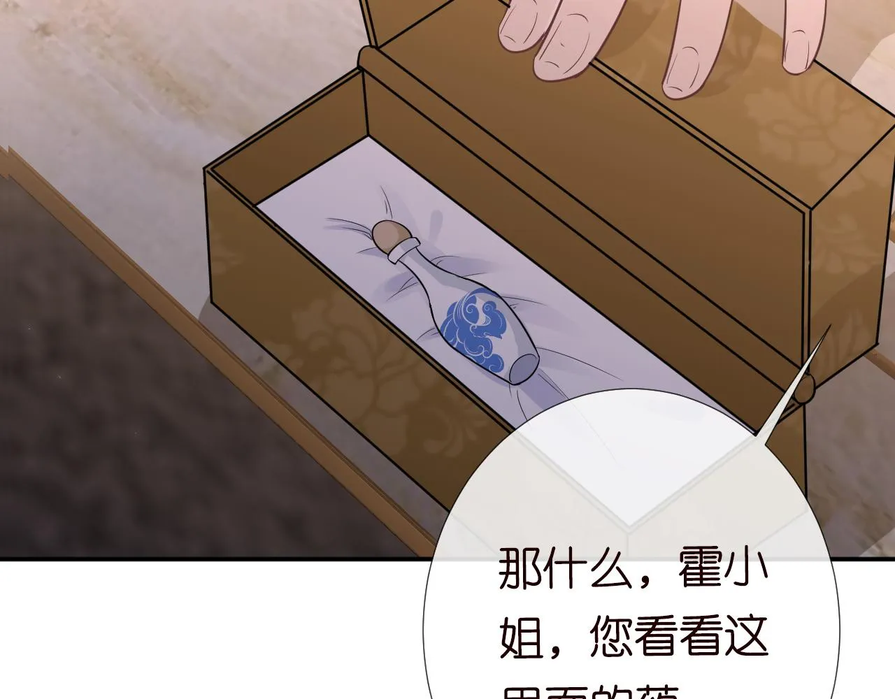 第77话 上官家族 第29页