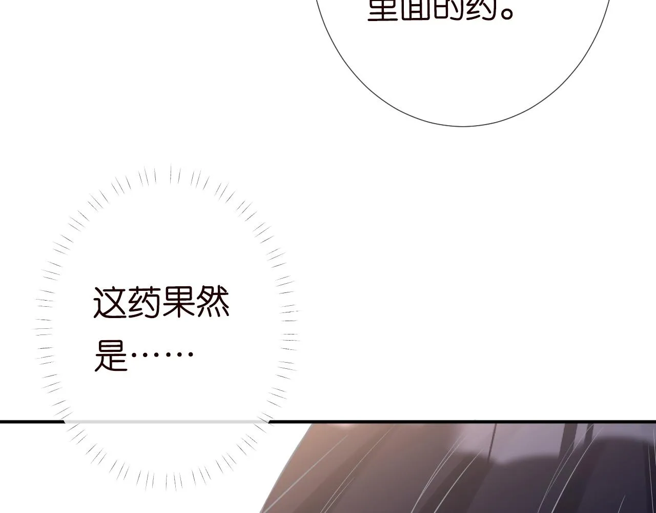 第77话 上官家族 第30页