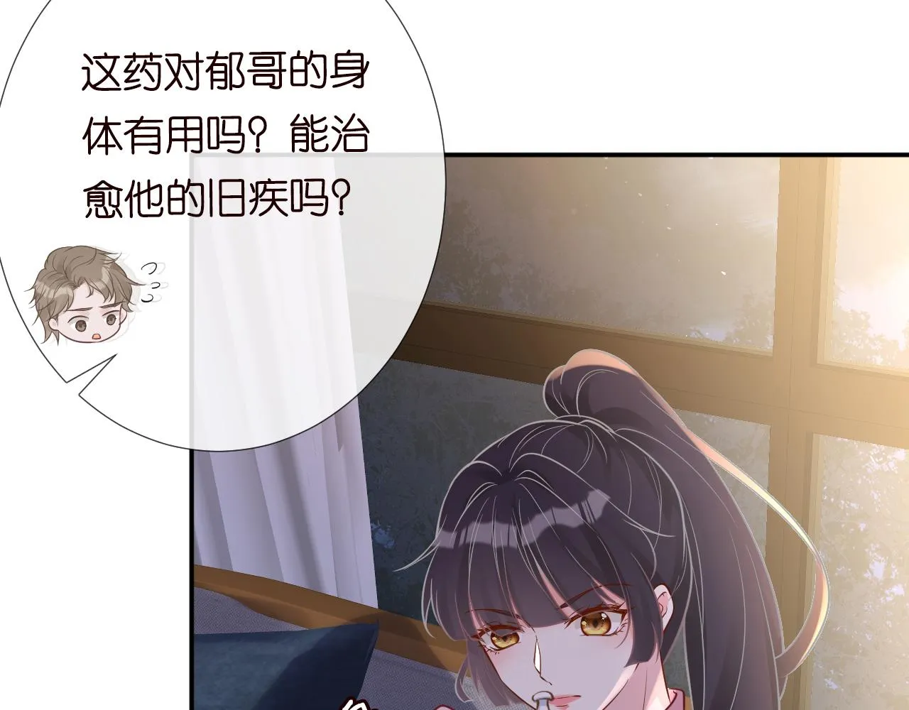 第77话 上官家族 第32页