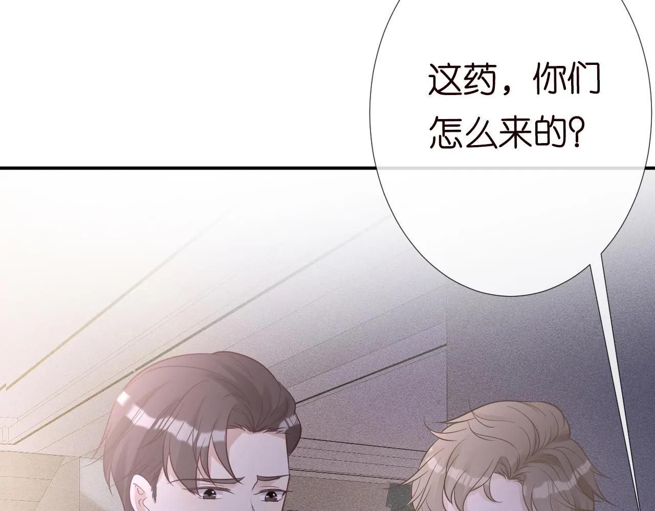 第77话 上官家族 第37页