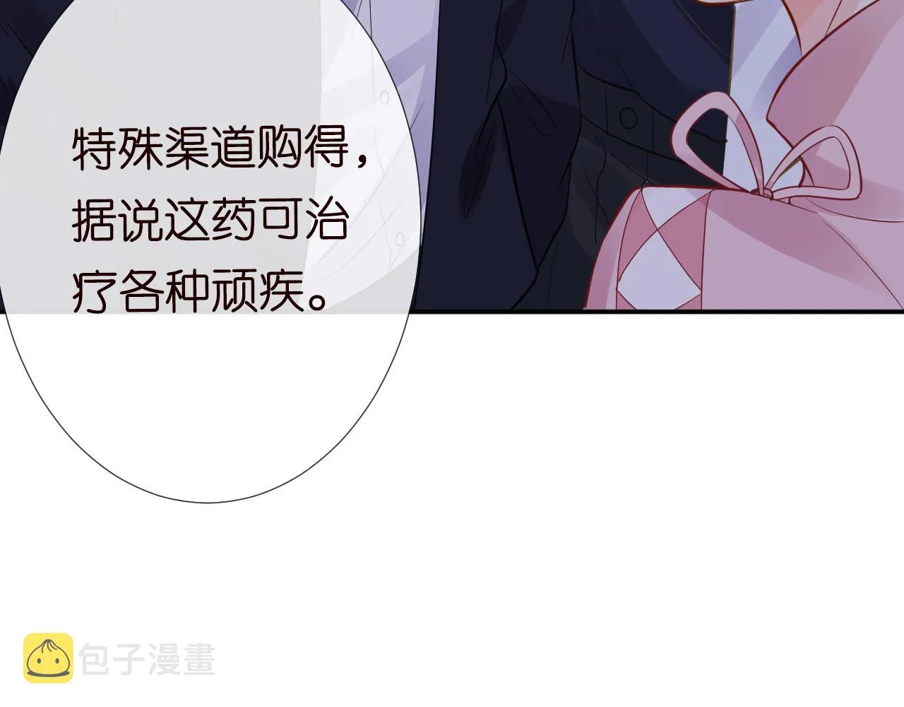 第77话 上官家族 第39页