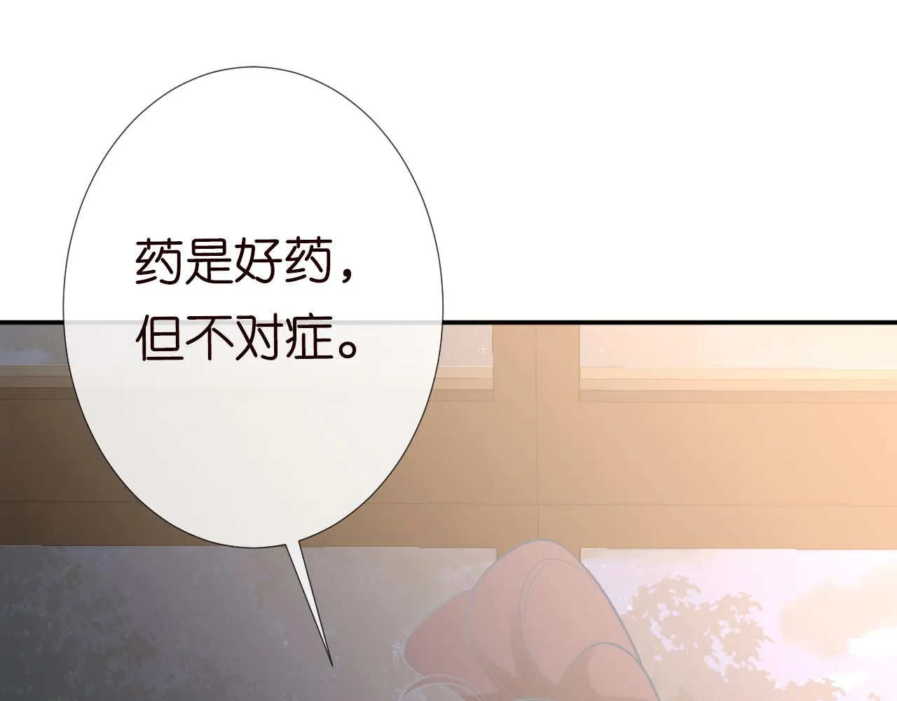 第77话 上官家族 第40页