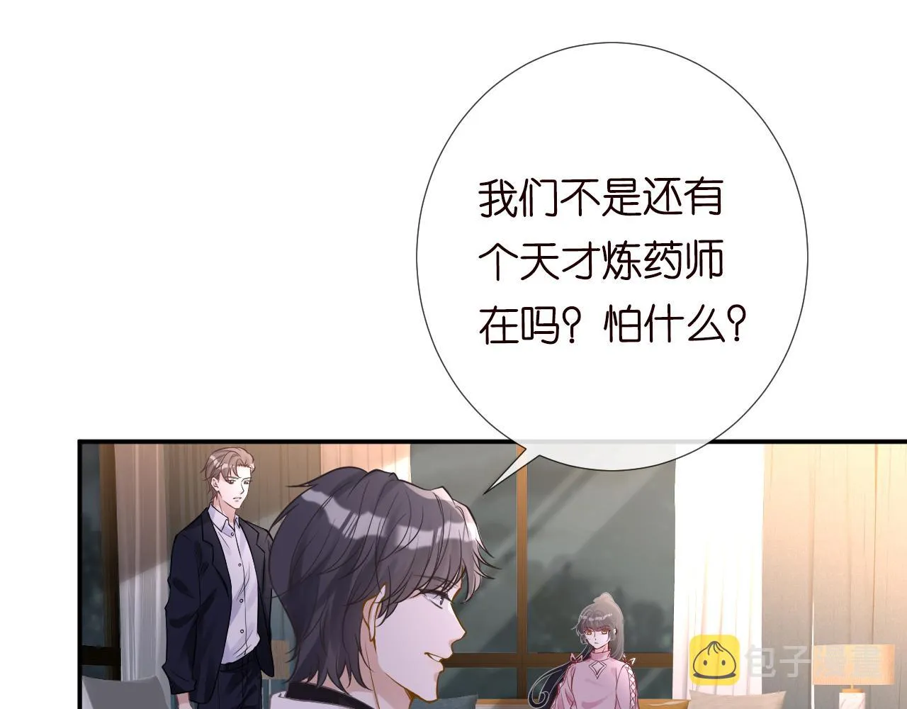 第77话 上官家族 第49页