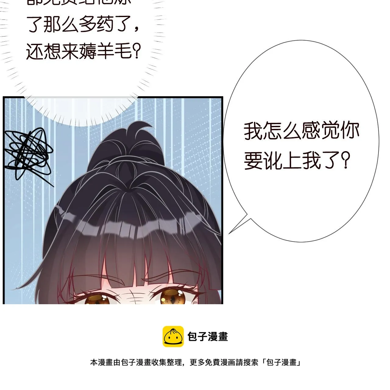 第77话 上官家族 第51页