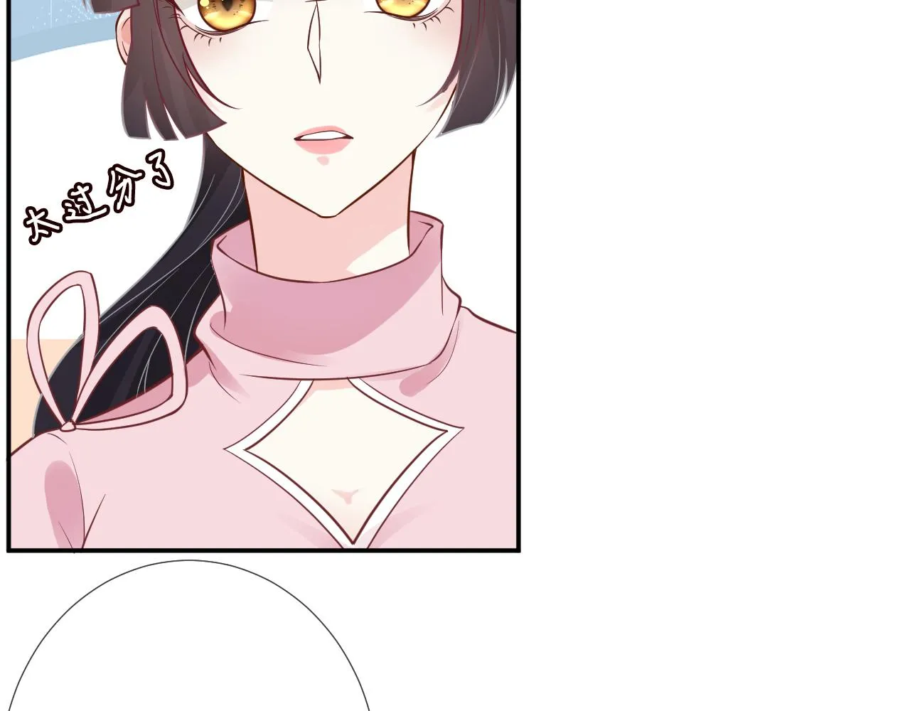 第77话 上官家族 第52页