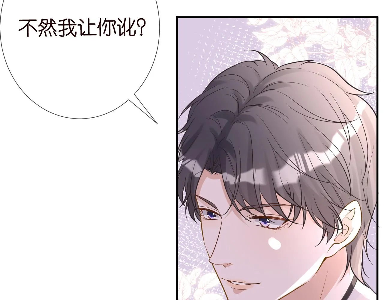 第77话 上官家族 第53页