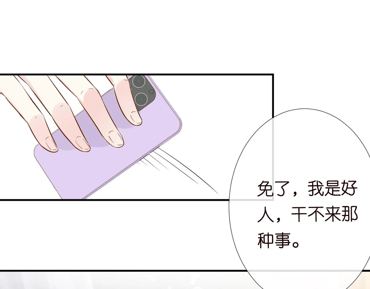第77话 上官家族 第55页