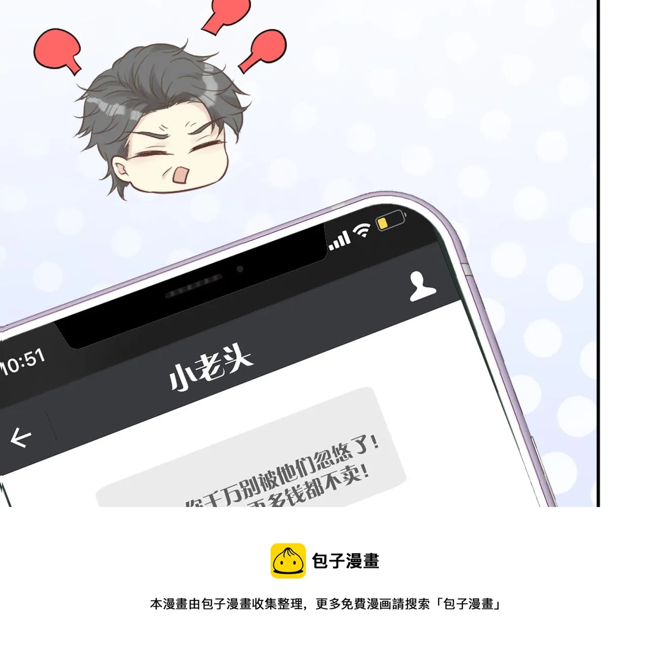 第77话 上官家族 第61页