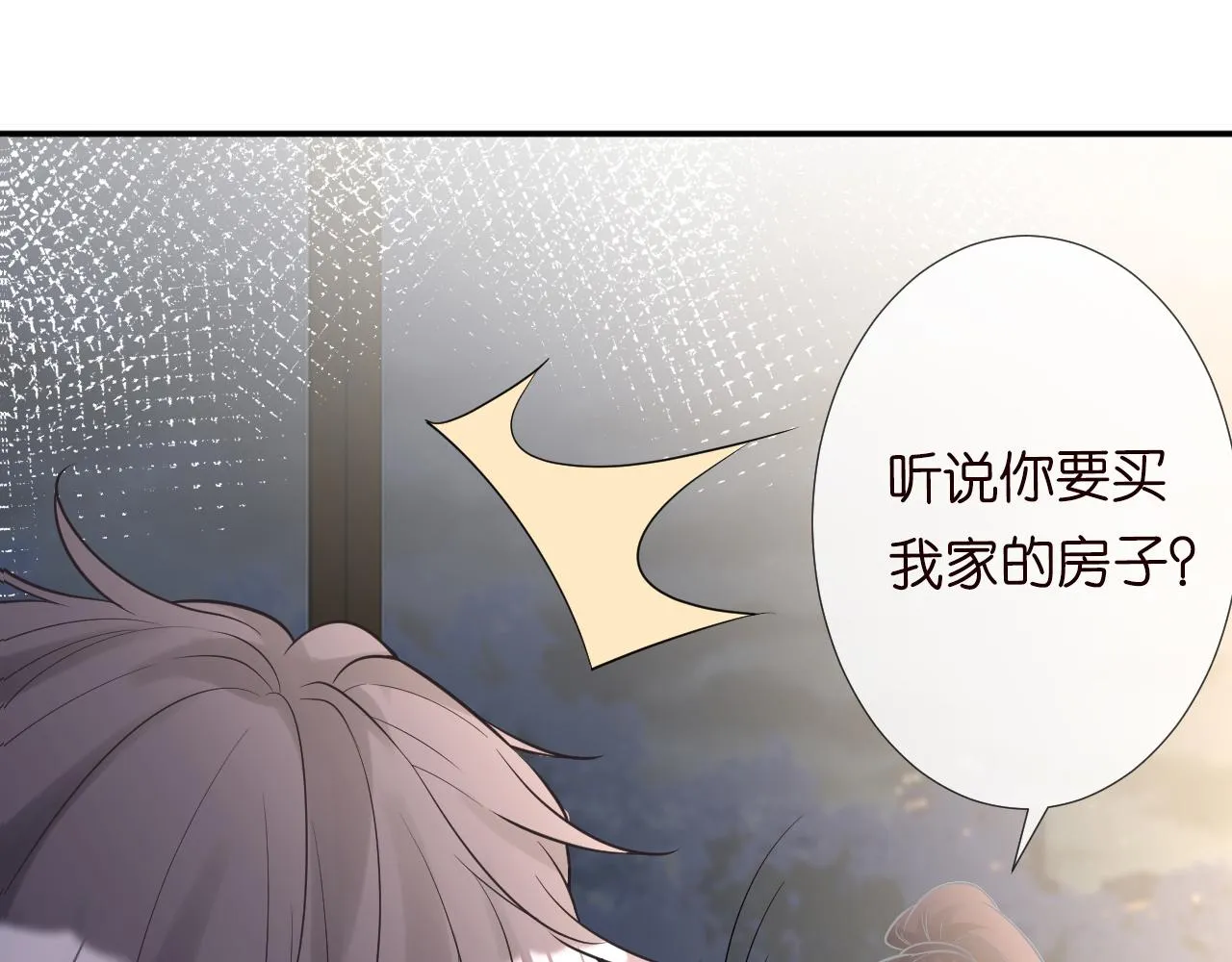 第77话 上官家族 第64页