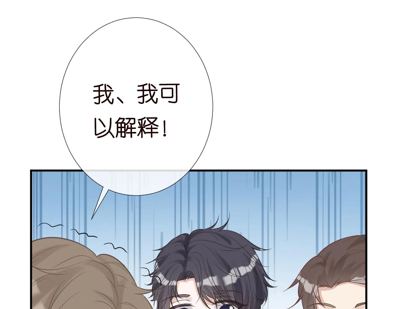 第77话 上官家族 第69页
