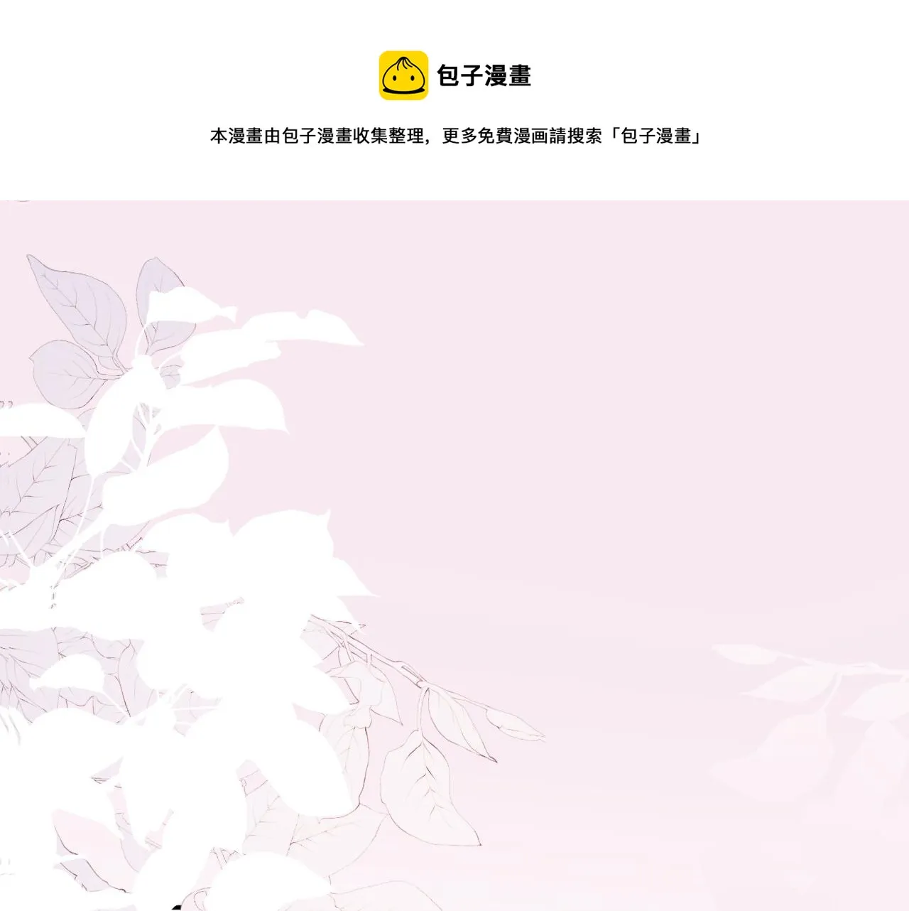 第77话 上官家族 第71页