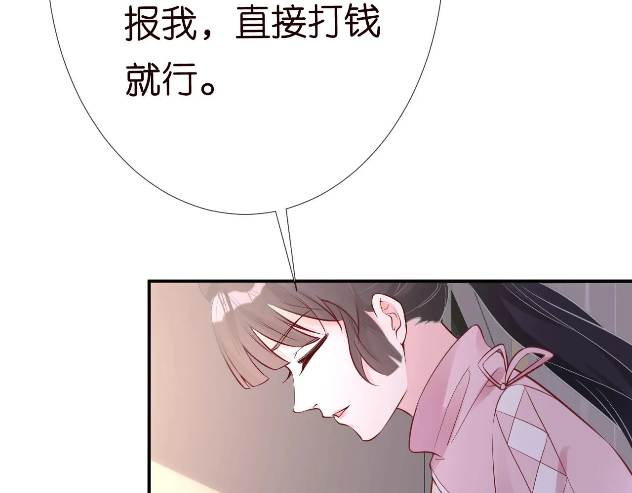 第77话 上官家族 第77页