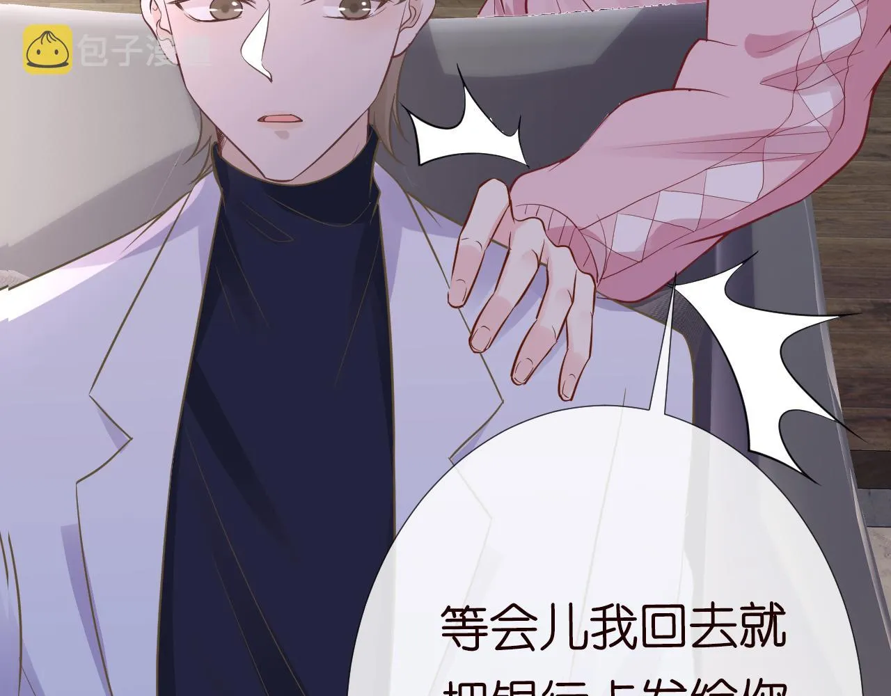 第77话 上官家族 第80页