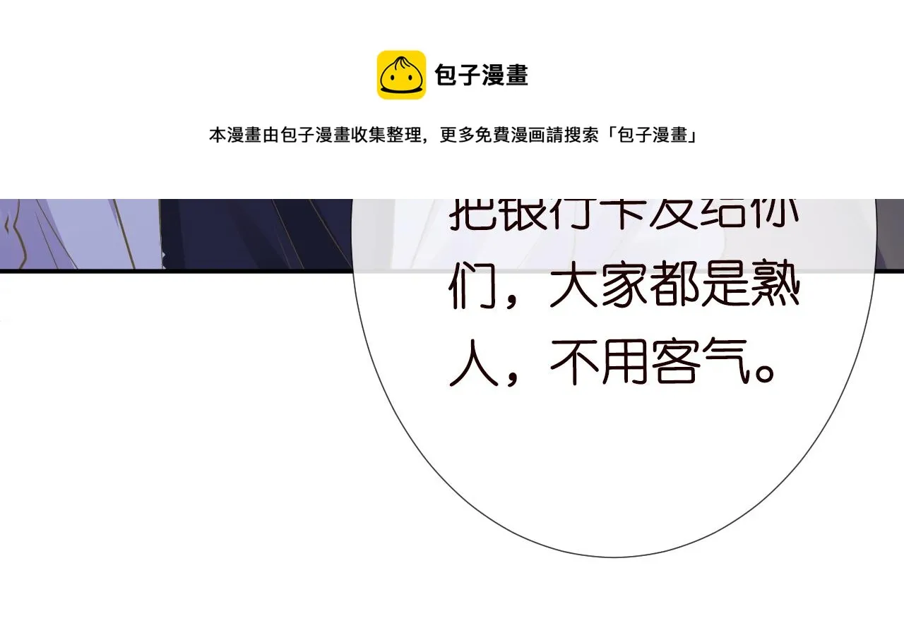 第77话 上官家族 第81页