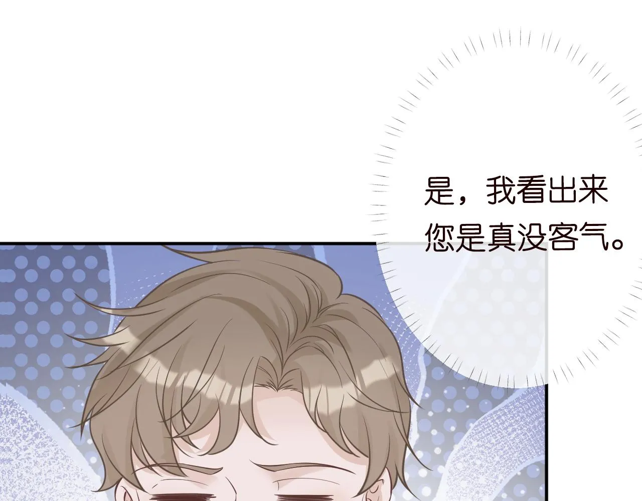 第77话 上官家族 第82页