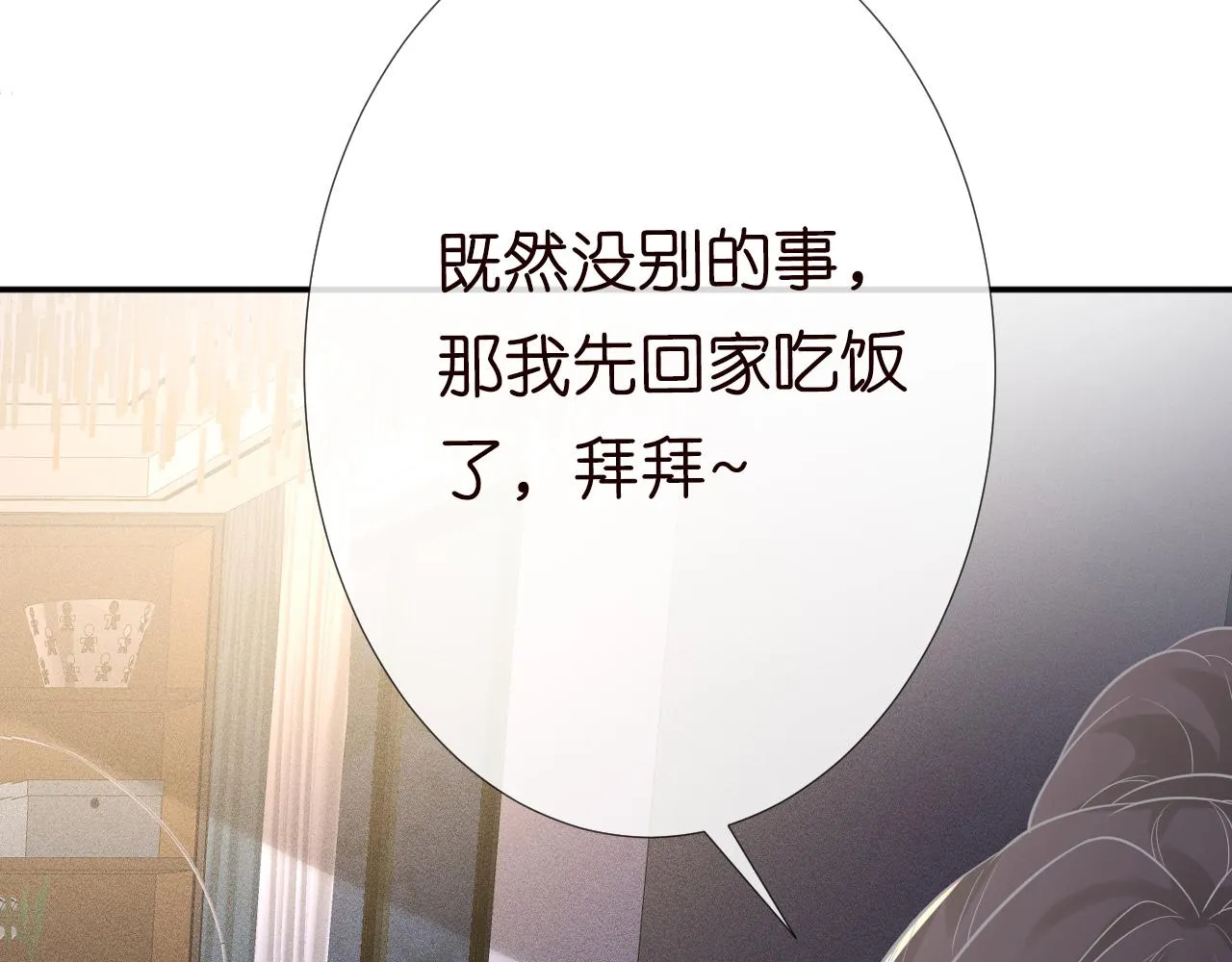 第77话 上官家族 第84页